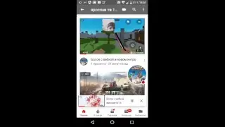 Стрим игры 