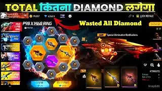 NEW M60 X P90 RING EVENT FREE FIRE MAX | NEW M60 X P90 RING EVENT | NEW RING EVENT | FF NEW EVENT