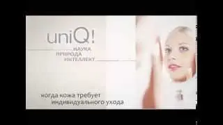 Омолаживающая косметика UNIQ от Арт Лайф