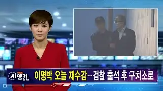 김주하 AI 앵커가 전하는 11월 2일 정오 주요뉴스