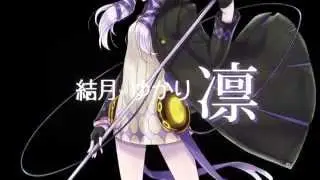 【New VOCALOID4 Yuzuki Yukari】Month of basket + Caged girl Promo ver.【Lin&Onn voicebanks】