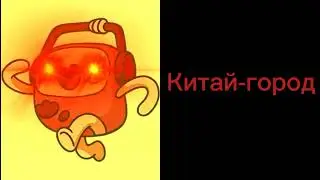 Твой район Москвы