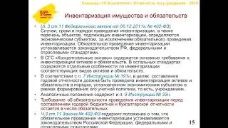 Подготовительные мероприятия ч 3