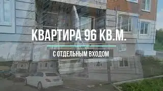 Просторная современная квартира с персональным входом