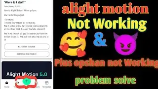 alight motion app not opening problem 2025 | alight motion app not workingproblem 2025