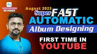 Automatic album design Photoshop | Horizontal & vertical Photo Fill in album | multiple Photo fill