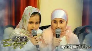 Патимат Алиева