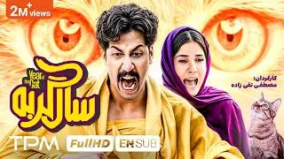 فیلم کمدی و جدید 
