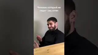 Отмечайте таких же душных🤪#shorts