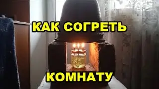 How to Warm a Room Without Heating or Electricity