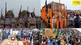 গান স্যালুট ও চোখের জলে বিদায় ভারতমায়ের বীর সন্তান শহীদ রাজেশকে, দেখুন ভিডিও