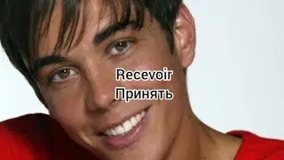 Gregory Lemarchal «Recevoir» (текст и перевод песни)