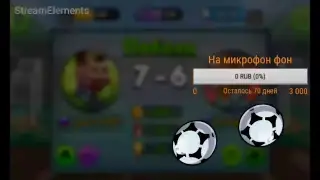 Аднаногий Фудбол 2
