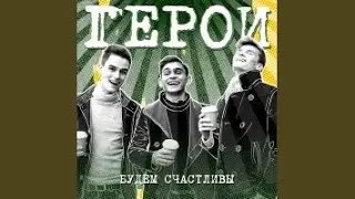 Закаты алые (Караоке)