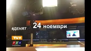 #ДЕНЯТ20