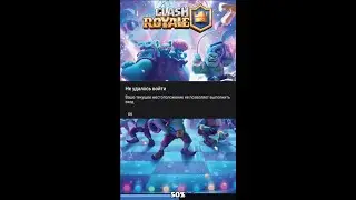 🎼 ПОСЛЕДНИЙ СЕЗОН CLASH ROYALE В 🚨 ИГРАЕМ ДО ПОСЛЕДНЕГО🔝