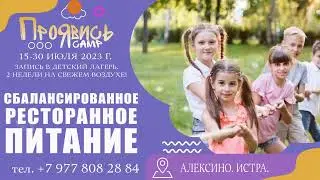 promotional video