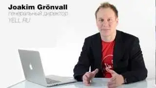 Yell Biz -  Новый способ продвижения компаний в Интернете