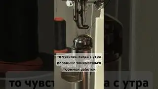 Aurora A8365 машина с высокой колонкой 🔽 скидка на покупку в описании