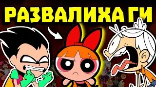 РАЗВАЛИХА ТЕЗИ АНИМАЦИИ...