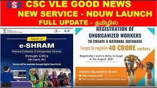 CSC NEW SERVICE NDUW TAMIL | e-SHRAM CARD APPLY |  HOW TO APPLY FOR NDUW | UAN LABOUR CARD APPLY