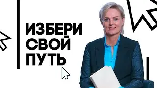 Моё крещение | избери свой путь! | Натали Гроссман