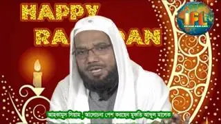 Ahkamus siyam