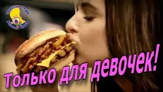 Secret. Super diet. Funny. Only for girls. [Moustached Nanny]