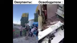 Важно не перепутать: слева ВСУ помагают жителям Суджи, справа - кадыровцы грабят магазин