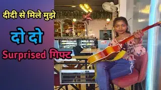 दीदी ने दिया मुझे gifts 🎁🎁🎉  ||Chitrakoot ki Queen ||vlogs