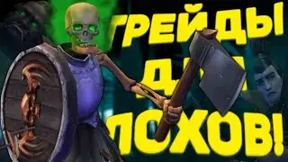 ГЕРОИ 5 - ШОУМАТЧ: НЕЖИТЬ БЕЗ ГРЕЙДОВ, НО С КОСТЯНЫМИ ДРАКОНАМИ :D (Лукреция vs Каспар) Universe мод