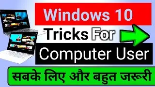 Computer tips and tricks for Windows 10 Aur windows 10 tips and tricks 2020 pdf RamjiTechnical