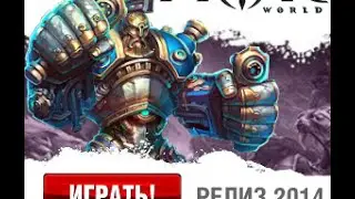 Prime World 2014 Online