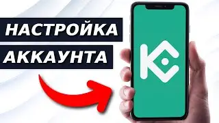 KuCoin App Registration Guide (How to Register on KuCoin App)