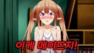 성진국의 미친 문화를 전도하기 위해 이세계로 향한 남자