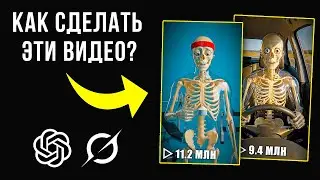 How to Make VIRAL Skeleton Shorts (Free Tutorial)