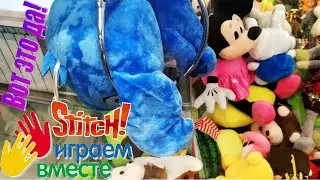 😱ОГРОМНЫЙ СТИЧ В АППАРАТЕ ХВАТАЙКА!🦖ХОЧУ ЕГО выиграть!🐱Повезёт ли?!🦈