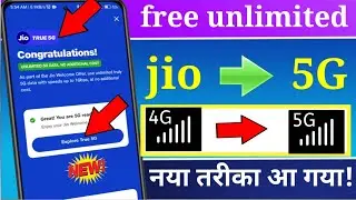 Jio 5G Free Unlimited Activate Kaise Kare | Jio 5G Kaise Activate Kare