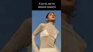 🔥Безкоштовна викрійка водолазки🔥