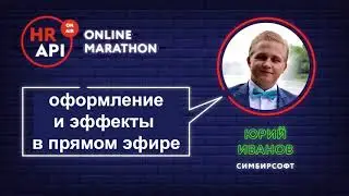 New streaming features - HR API