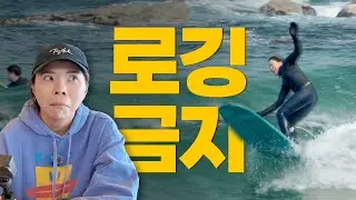 롱보드 걷기 전에 이거부터! 롱보드 서핑 갈아엎기