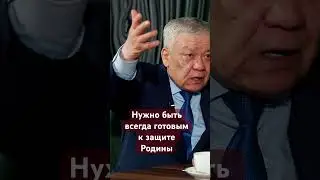 Сейчас на уроках вместо автомата дают палку - генерал-лейтенант Бахытжан Ертаев
