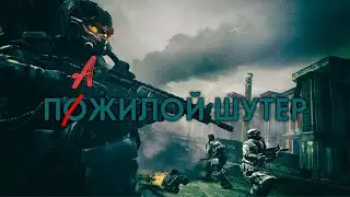 Killzone HD после 100%