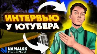 Namalsk Odin l Взяли интервью у Pandero Wanzer  (GTA CRMP)