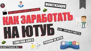 #193 Новые Уроки Заработок На Ютубе / Секретные Полезные Фишки