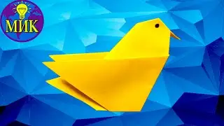 Как сделать птичку из бумаги. Птичка оригами своими руками. Поделки из бумаги