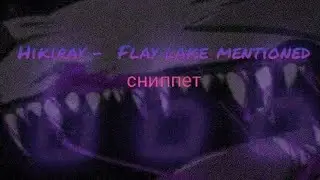 Hikiray -  Flay lake mentioned сниппет