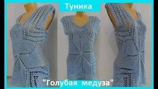 Туника