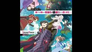 Bofuri Original Soundtrack - 37 Good Night～バトルVer.