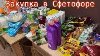 VLOG: 🔥ЗАКУПИЛИСЬ НА 12.000₽🔥